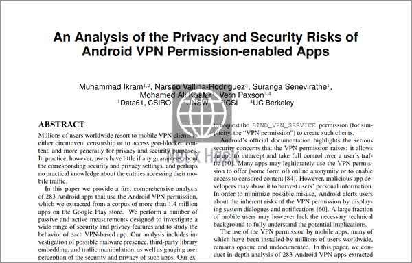 무료 안드로이드 VPN 앱 위험성