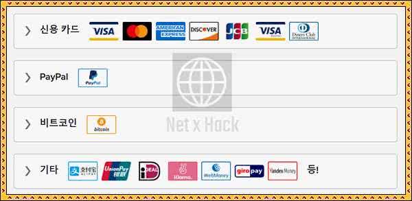 ExpressVPN 결제 방법