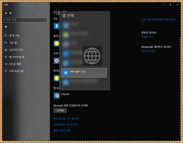 You’ll need a new app to open this microsoft-edge 뜰때