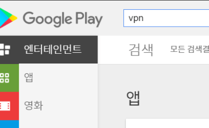 안전하고 빠른 갤럭시용 VPN 어플 Guide