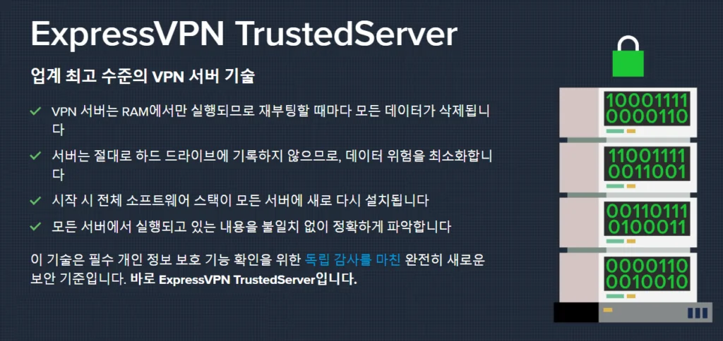 Trusted Server 서버 기술