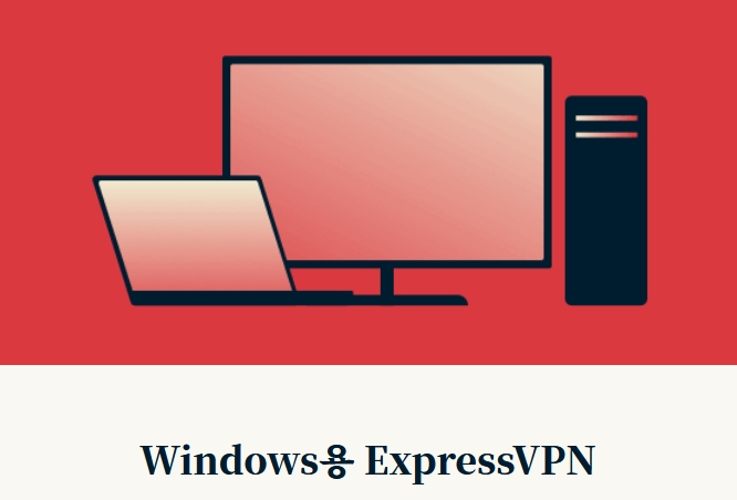 2021 ExpressVPN 토렌트 속도(한국 일본 서버)