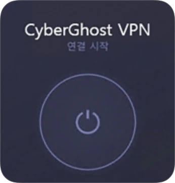 2021 Cyberghost Vpn 토렌트 Ip와 개인정보 | Net X Hack