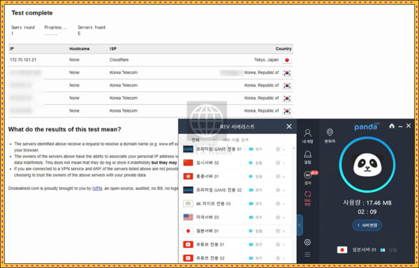 한국 판다VPN 후기 리뷰, 개인적 의견