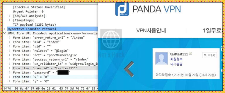한국 판다VPN 후기 리뷰, 개인적 의견
