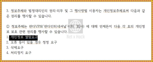 한국 판다VPN 후기 리뷰, 개인적 의견