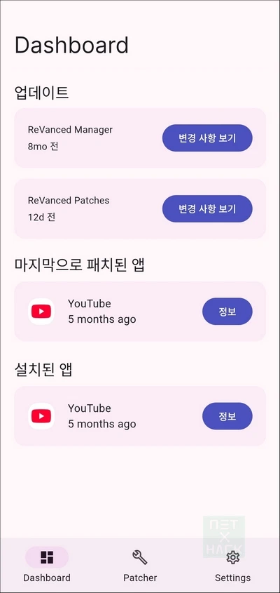 유튜브 리밴스드 - 대시보드