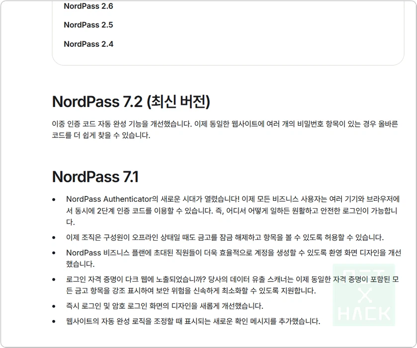 노드패스 업데이트 릴리즈 노트