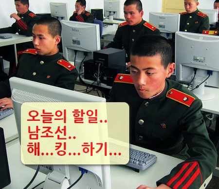 북한이 한국 은행 보안 프로그램, 농협 해킹? 가상머신 씁시다.