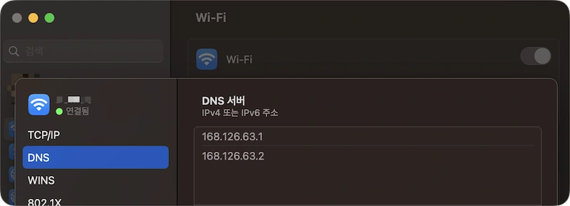 DNS 서버 설정 방법