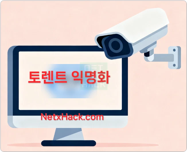 토렌트 VPN 추천 리스트: 가장 안전하고 빠른 P2P VPN