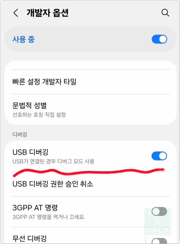 갤럭시 카메라 앱 소리 안나게 하는 방법 - USB 디버깅을 통한 설정 변경