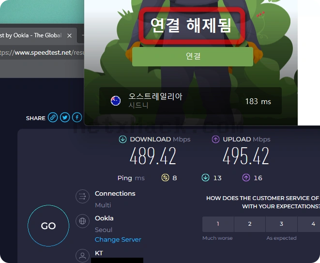 adguardVPN 접속 전 한국 KT 500메가 상태