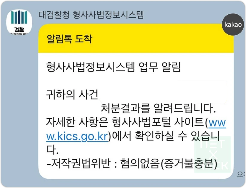토렌트 고소 혐의없음 증거불충분