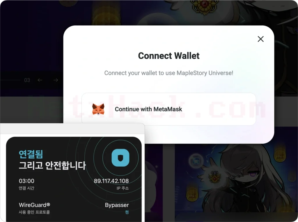 메이플스토리N 메타마스크(MetaMask) 접속