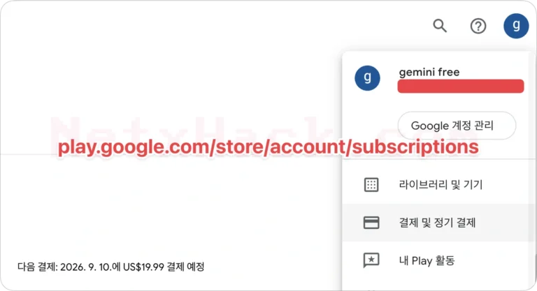 대학생 구글 AI Gemini Pro 15개월 무료: 미국 VPN으로 가입 방법