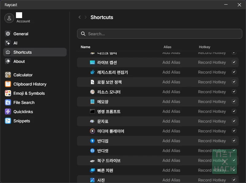 Raycast 단축키 Shortcut