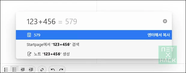 비발디 브라우저 계산기 기능
