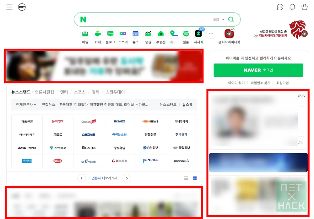 비발디 브라우저 광고차단기 성능은 별로 좋지 않다.