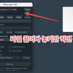 Picocrypt 사용법