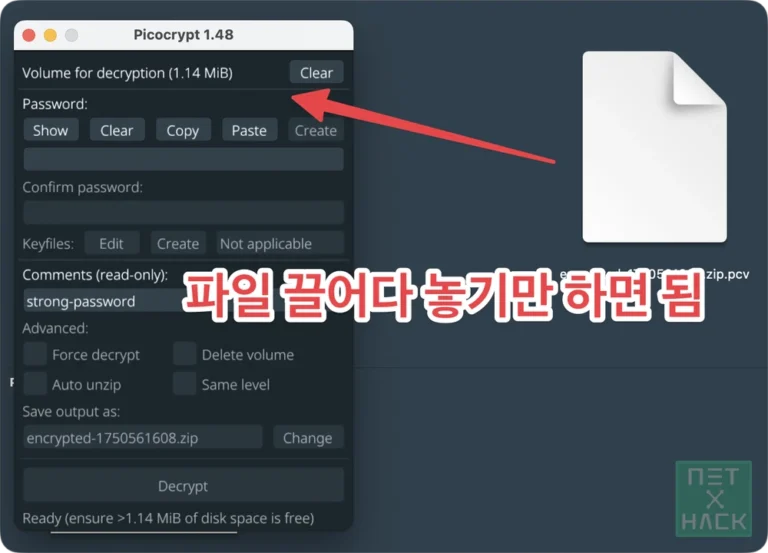 Picocrypt 사용법