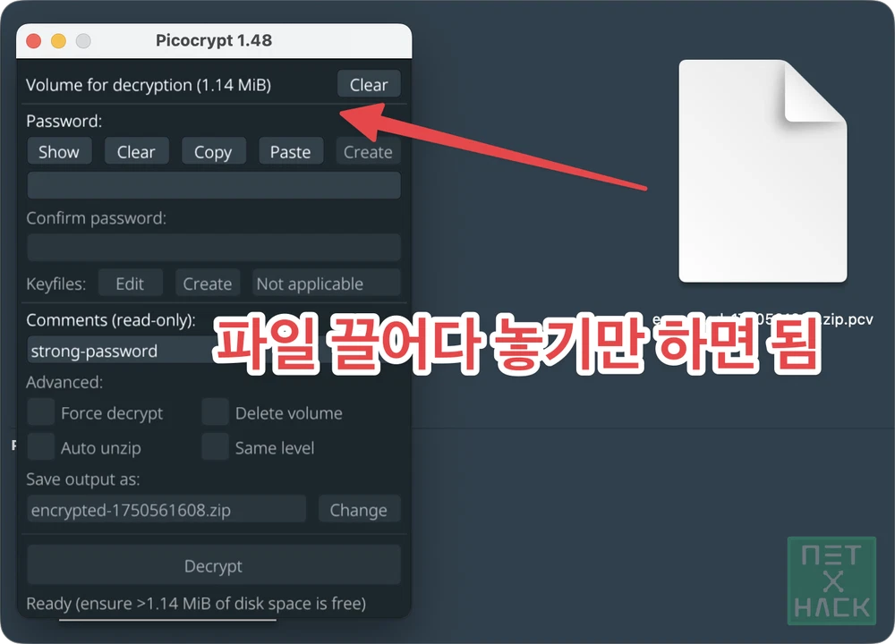 picocyrpt 쉬운 사용성
