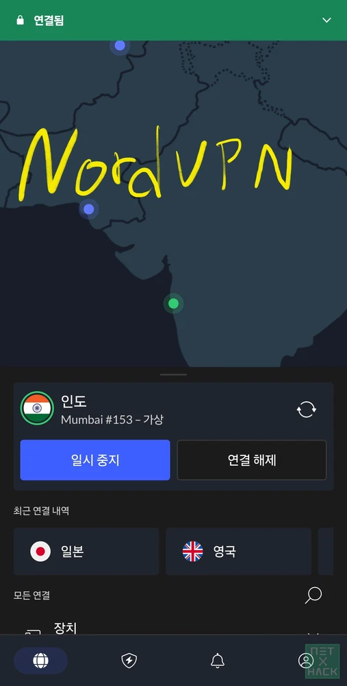 노드VPN 인도 서버