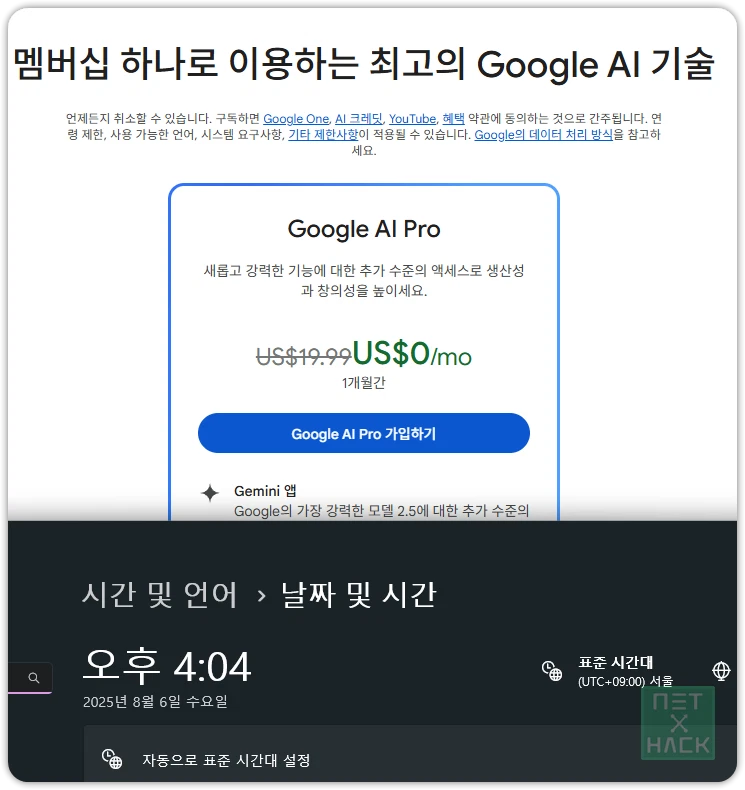 멤버십 하나로 이용하는 최고의 Google AI 기술. 구글 AI 프로 공짜로 사용하는 방법
