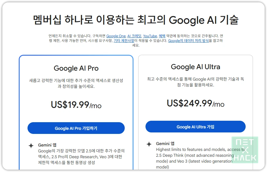 구글 원 무료 1달 제미니 계정 대학생 일반인 모두 가능