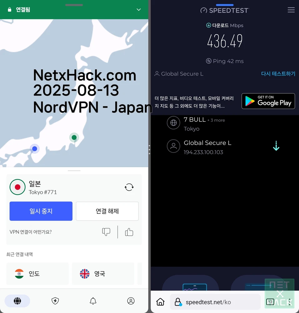 노드VPN 속도 - 스피드테스트 일본 Japan 서버