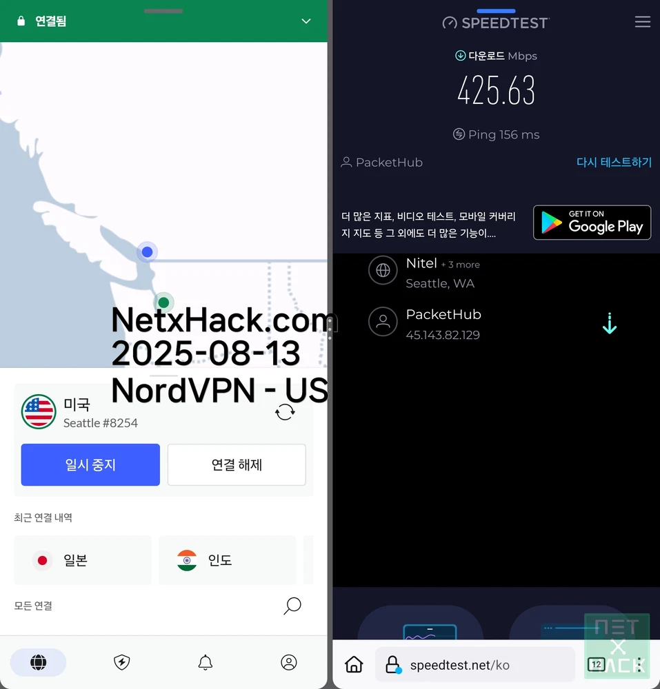 NordVPN 속도 - 스피드테스트 미국 서버