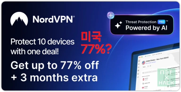 노드VPN 쿠폰 프로모션 2025년 업데이트 내용