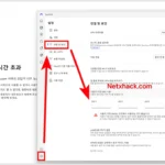 VPN 분할터널링 사이트 접속 안 됨