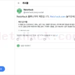 SNS 블루스카이(bsky) bluesky app IP 주소 수집 추적