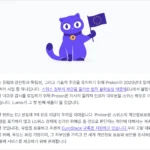 프로톤 독일 이주. 스위스 개인정보보호법 개정 프로톤VPN, 프로톤메일 영향