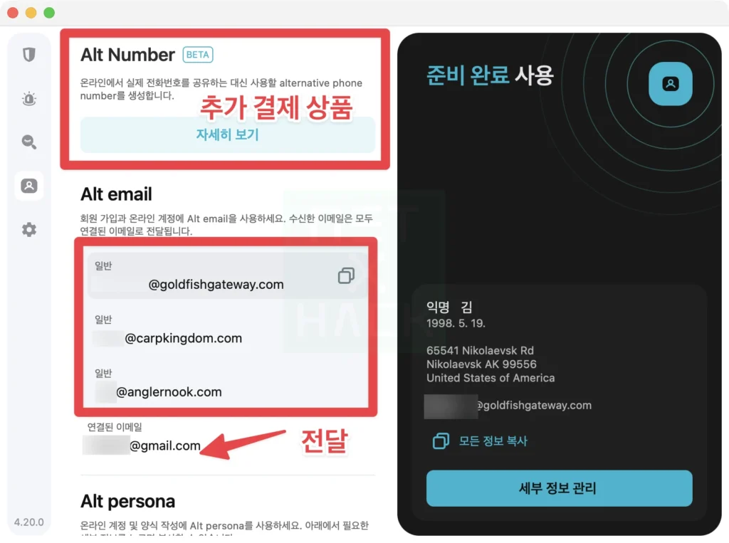 서프샤크 Alternative ID란?