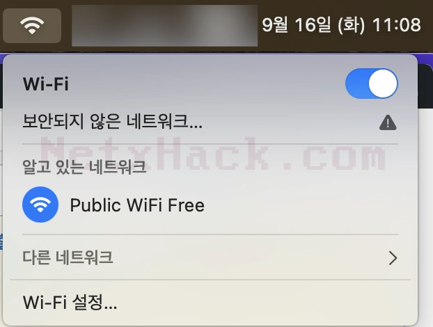 공용 와이파이 VPN 사용 카페 사무실