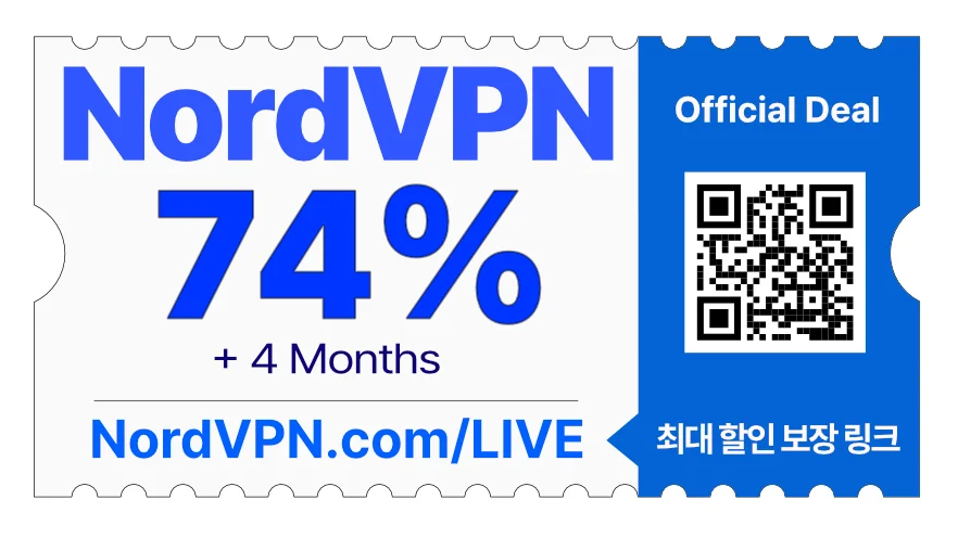 노드VPN 쿠폰_공식_최대 할인 보장_NordVPN 할인 프로모션