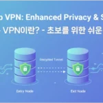 멀티홉 VPN이란? 추천하는 멀티홉 이중 VPN