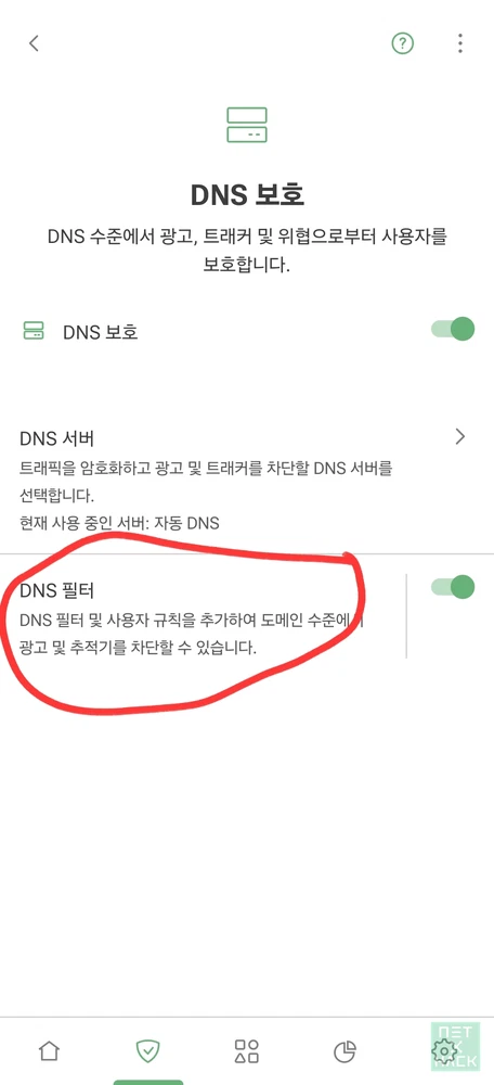 애드가드 DNS 필터 설정 - 카카오톡 쇼츠 차단하는 방법