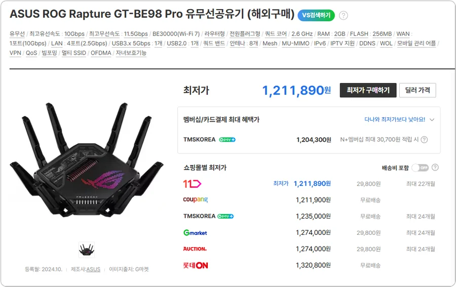 Asus ROG Rapture GT-BE98 Pro 아수스 공유기 최고급 모델