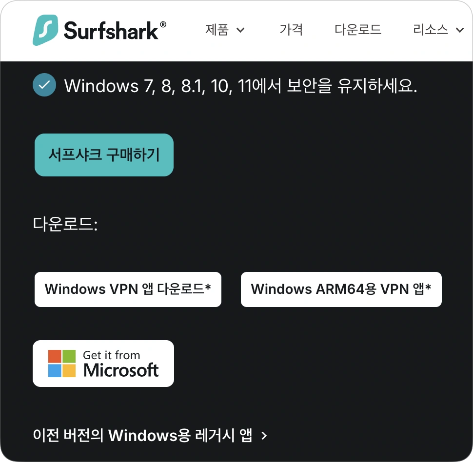 서프샤크 윈도우 ARM 앱