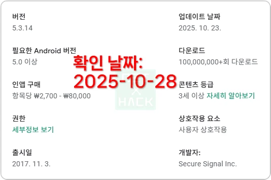 썬더 VPN 앱 최신버전 다운로드