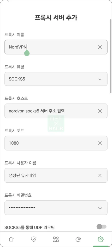 애드가드 NordVPN SOCKS5 프록시 서버 추가