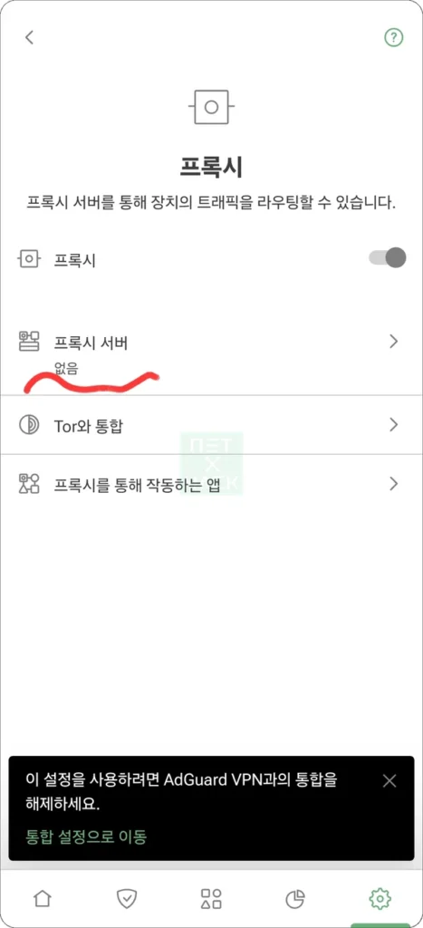 애드가드 프록시 서버 설정