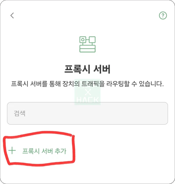애드가드 프록시 서버 추가