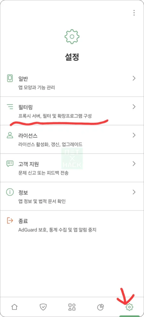 애드가드 필터링 설정