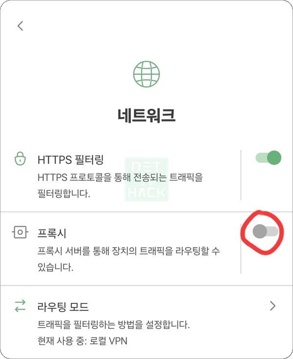 애드가드 프록시 설정