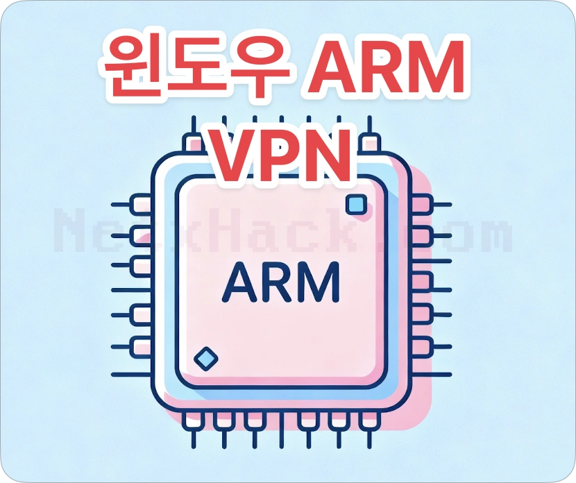 윈도우 ARM 앱 다운로드