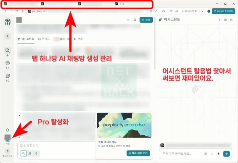 유료 AI 퍼플렉시티 Pro 무료 1개월 쿠폰 코드와 활용법